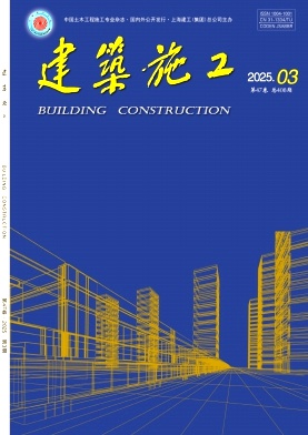 建筑施工