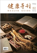 健康导刊