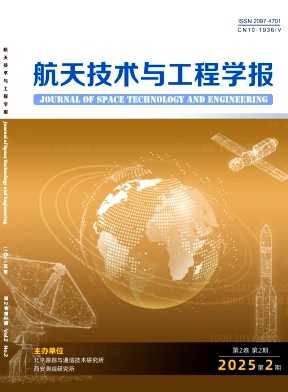 纳米生物医学工程（英文）（Nano Biomedicine & Engineering 或 Nano Biomedicine and Engineering）