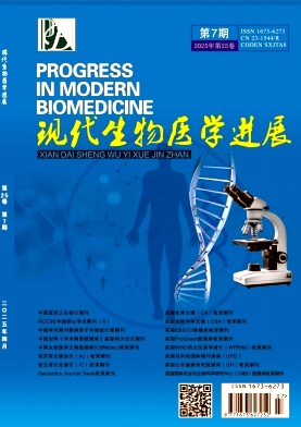 现代生物医学进展