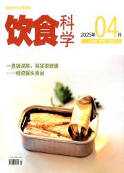 饮食科学