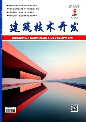 建筑技术开发