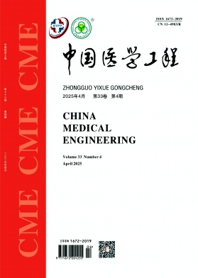 中国医学工程