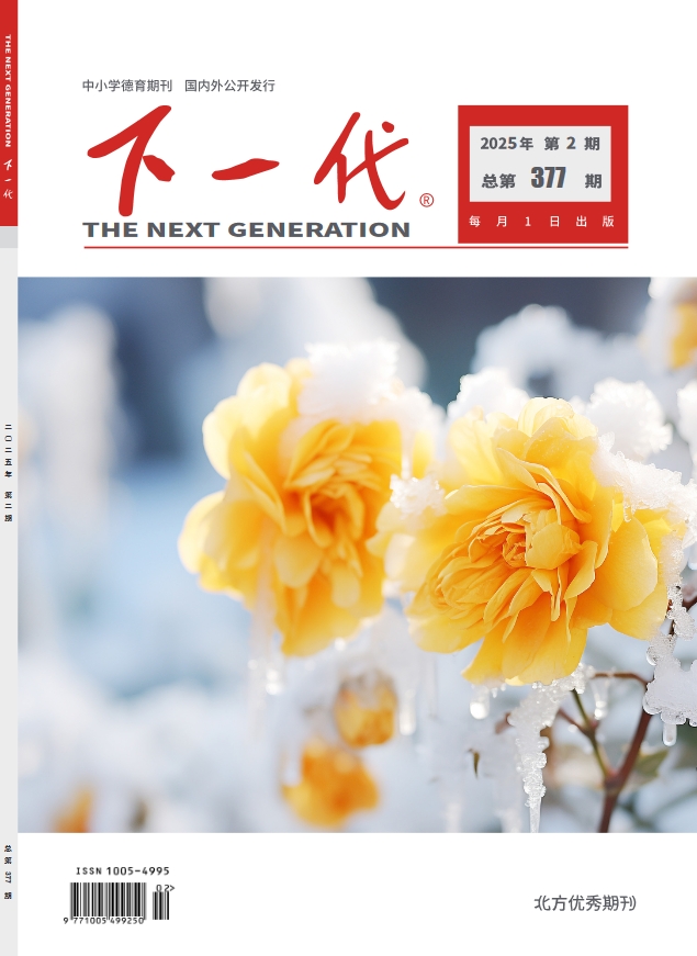 下一代