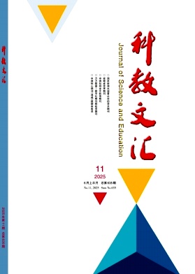 科教文汇