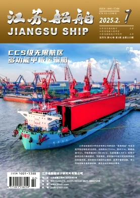 江苏船舶