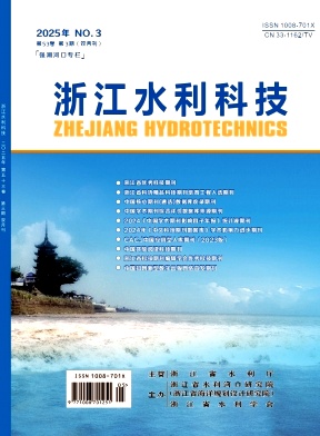 浙江水利科技