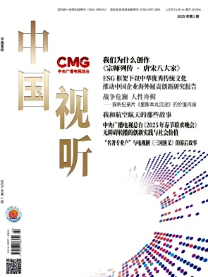 中国视听(原:中国广播)