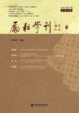  励耘学刊（原：励耘学刊（文学卷））（集刊）