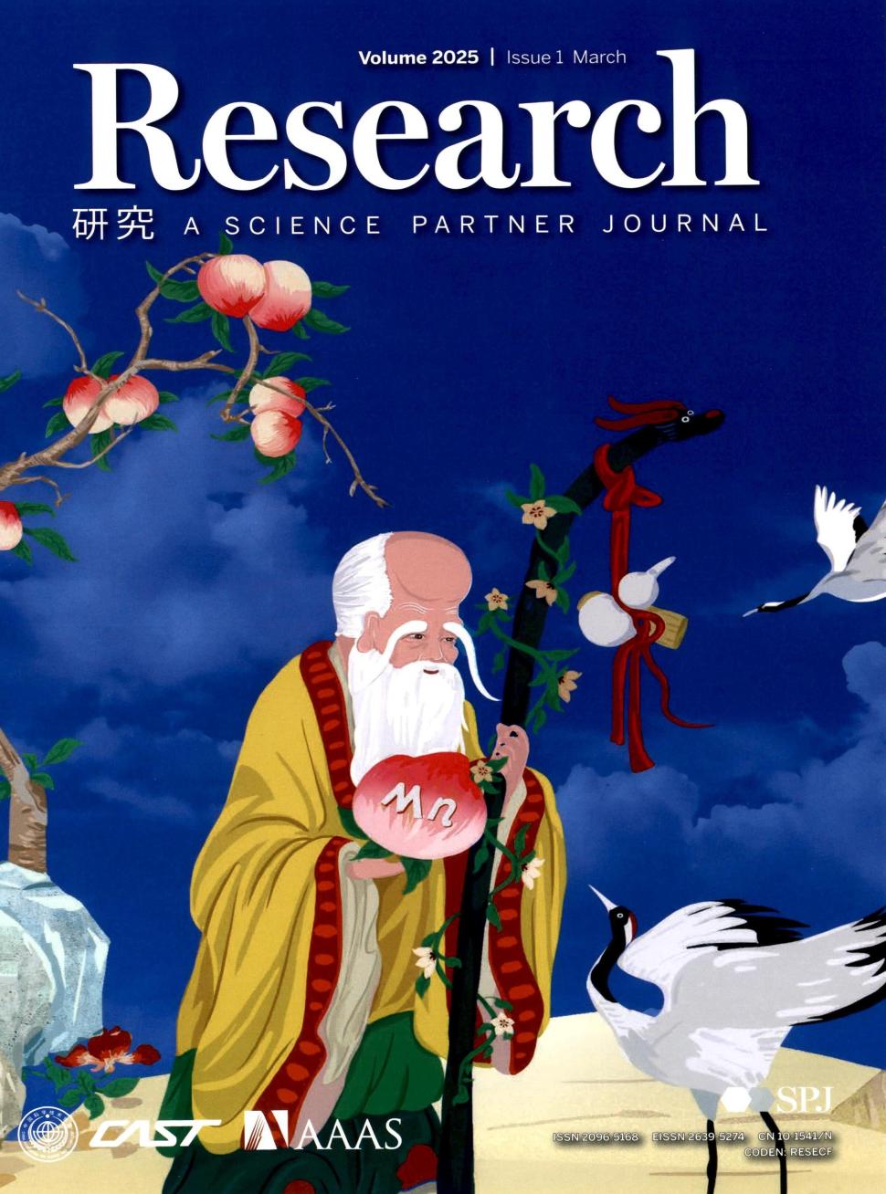 研究（英文）（Research）（原：中国学术期刊文摘（英文））