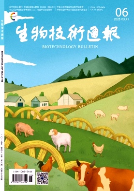 生物技术通报