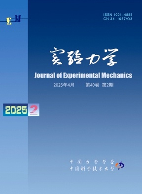 实验力学