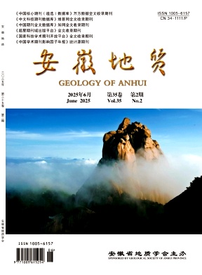 安徽地质