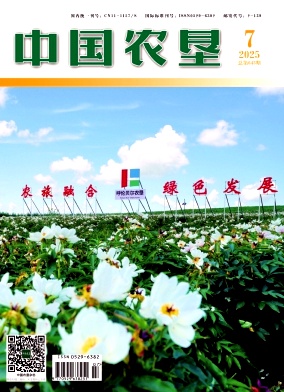 中国农垦
