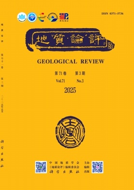 地质论评