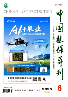 中国植保导刊