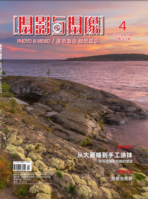 摄影与摄像