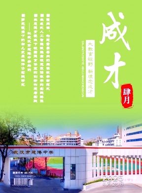 成才