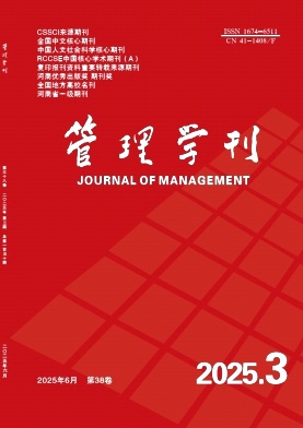 管理学刊（原:新乡教育学院学报）（不收版面费审稿费）