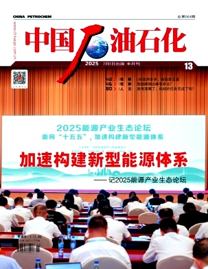 中国石油石化