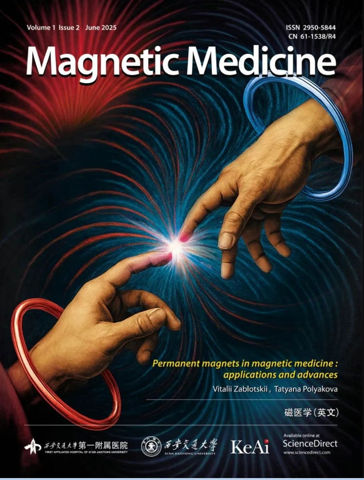 磁医学（英文）（Magnetic Medicine）（OA期刊）（2026年12月31日前投稿免收版面费）