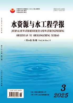 水资源与水工程学报
