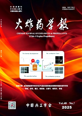 火炸药学报