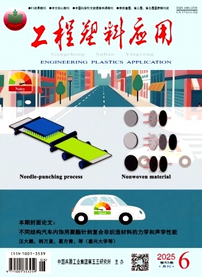 工程塑料应用
