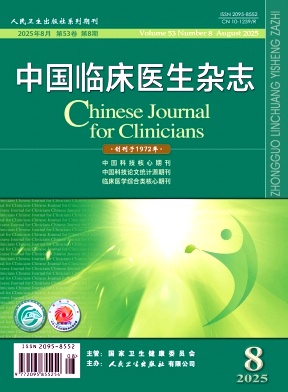 中国临床医生杂志