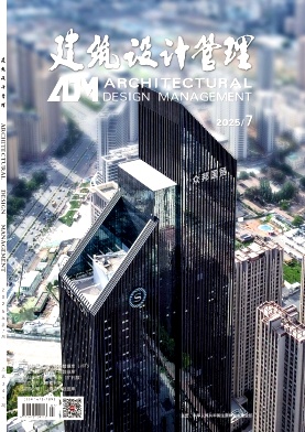 建筑设计管理