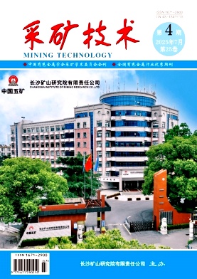 采矿技术