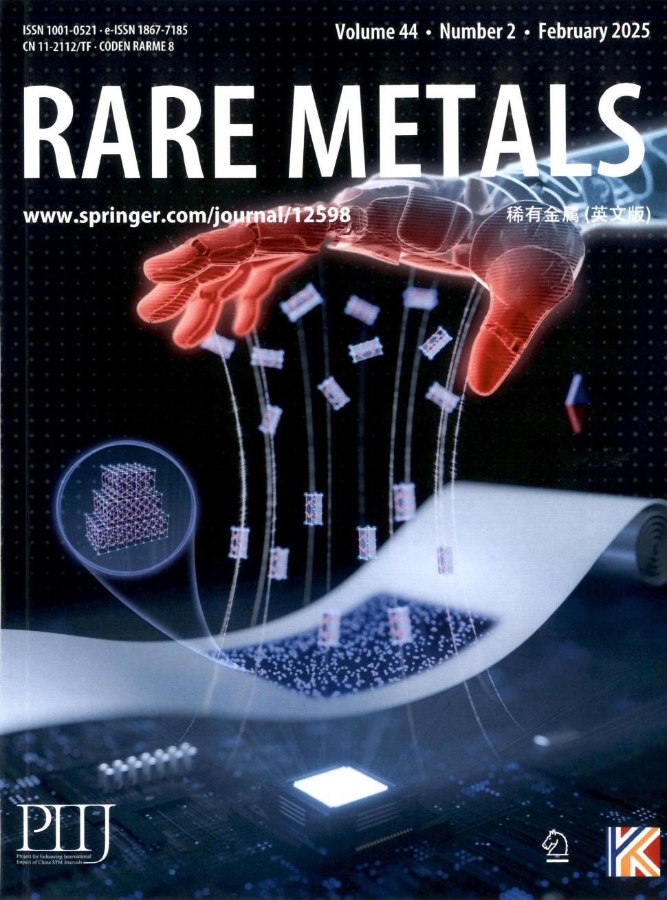 稀有金属（英文版）（Rare Metals）