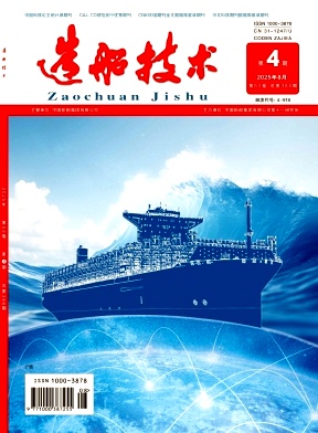 造船技术