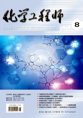 化学工程师