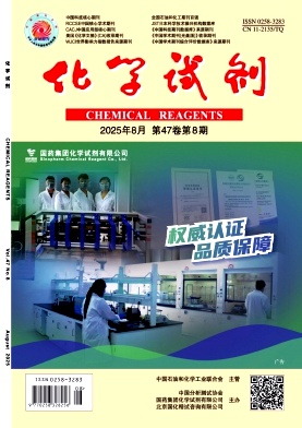 化学试剂