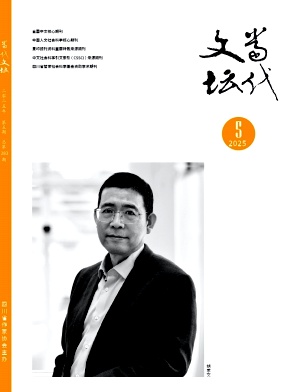 当代文坛