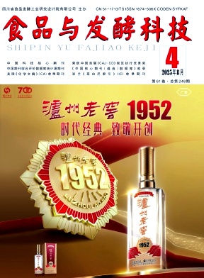 食品与发酵科技