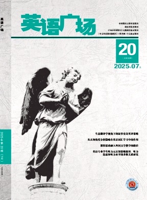 英语广场（原：英语广场（学术研究））