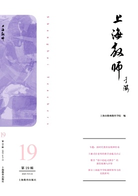上海教师