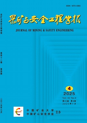 采矿与安全工程学报（原：矿山压力与顶板管理 矿山压力）