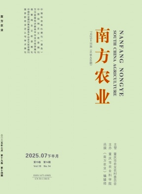 南方农业