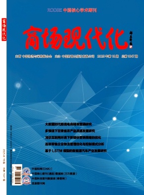 商场现代化