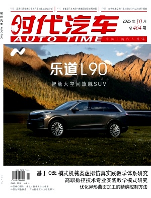 时代汽车