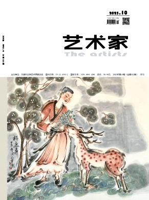 艺术家