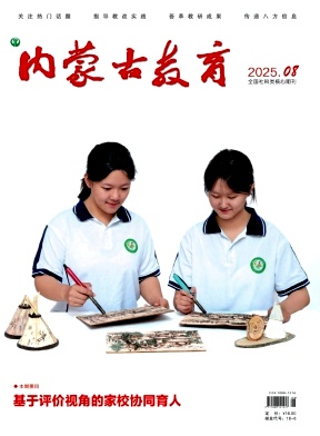 内蒙古教育