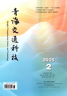 青海交通科技