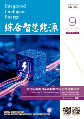 综合智慧能源（原：华电技术）（正常出版稿件不收版面费）