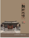 朔州文博(内刊)