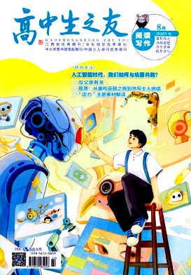 高中生之友