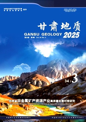 甘肃地质